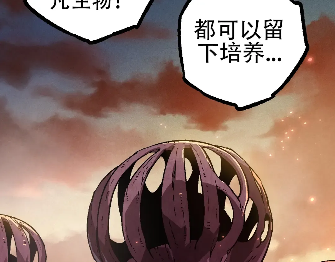 第74话 峡谷中的巨大树影 第43页
