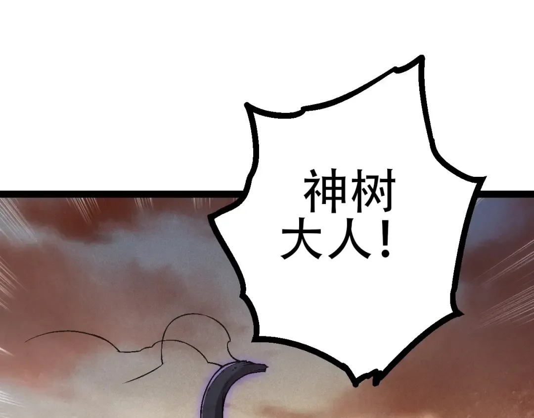 第74话 峡谷中的巨大树影 第45页