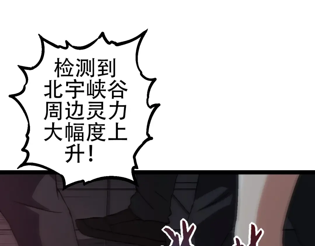第74话 峡谷中的巨大树影 第5页