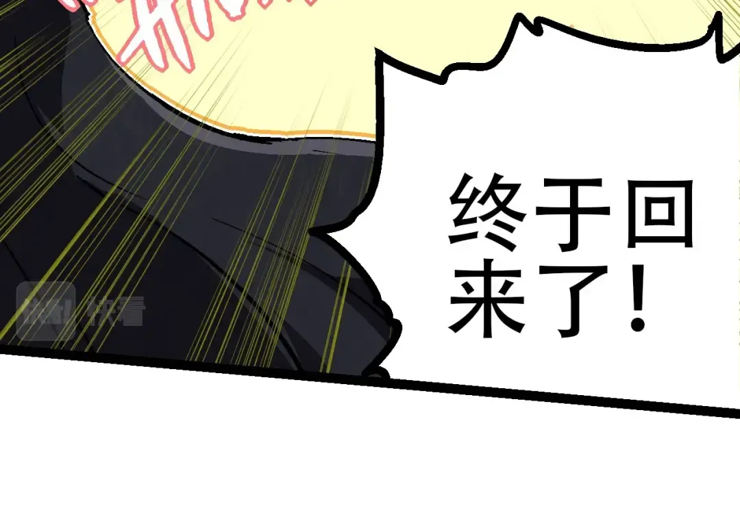 第74话 峡谷中的巨大树影 第54页