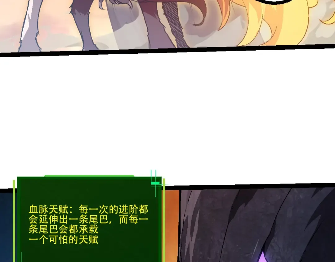 第74话 峡谷中的巨大树影 第60页