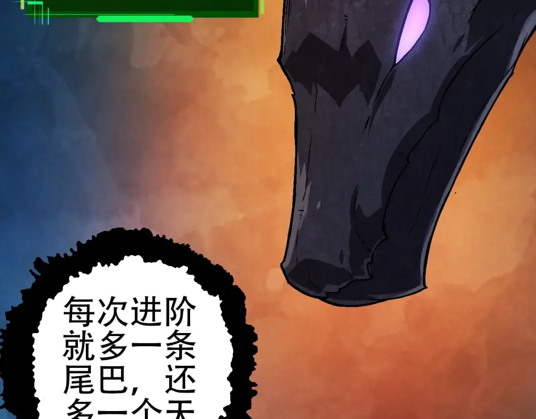 第74话 峡谷中的巨大树影 第61页