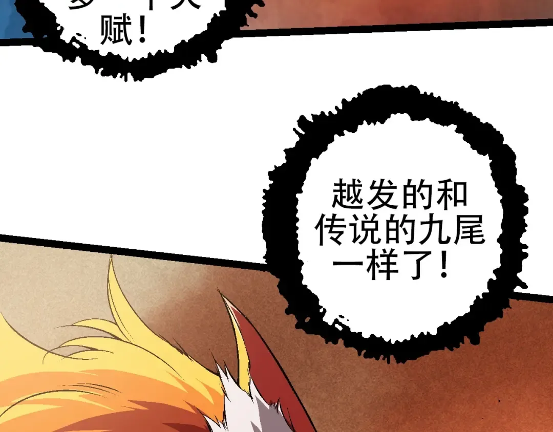第74话 峡谷中的巨大树影 第62页