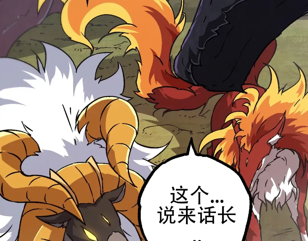 第74话 峡谷中的巨大树影 第66页