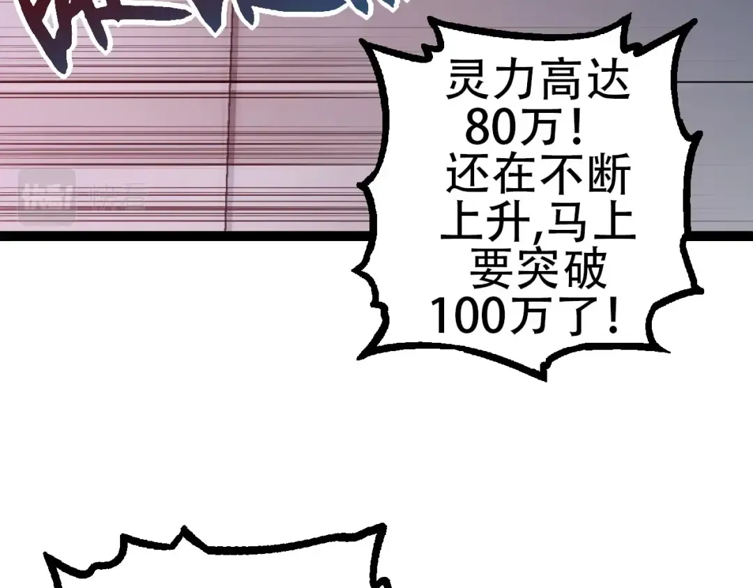 第74话 峡谷中的巨大树影 第7页