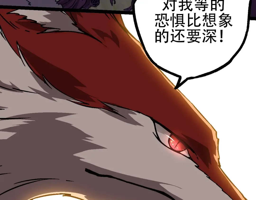 第74话 峡谷中的巨大树影 第71页