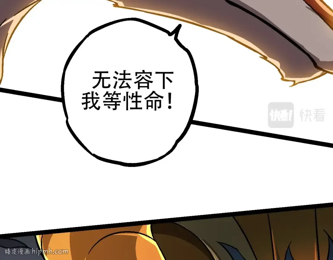 第74话 峡谷中的巨大树影 第72页