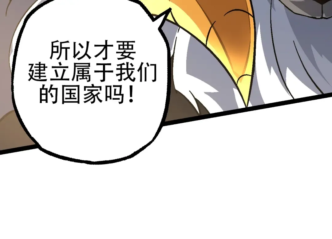 第74话 峡谷中的巨大树影 第74页