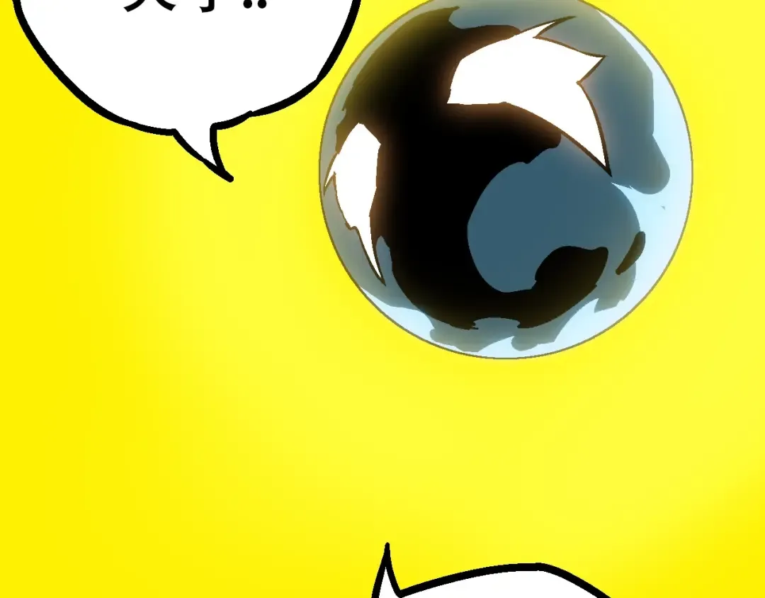 第74话 峡谷中的巨大树影 第76页