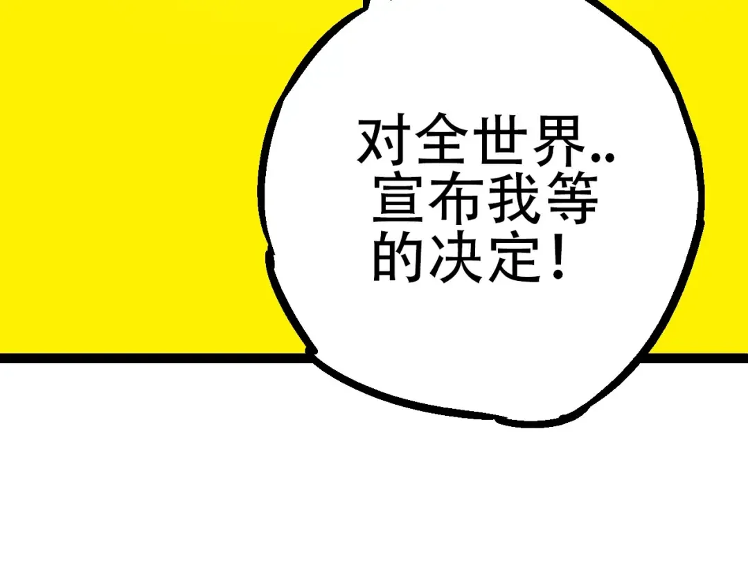 第74话 峡谷中的巨大树影 第77页