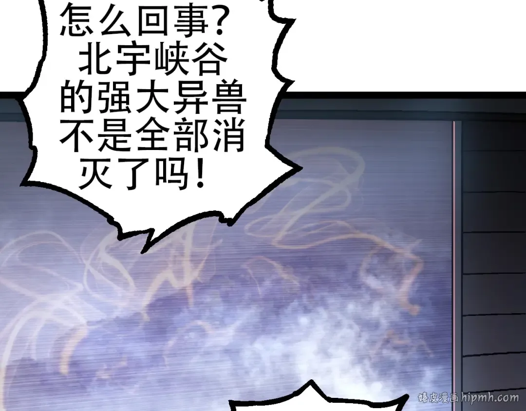 第74话 峡谷中的巨大树影 第8页