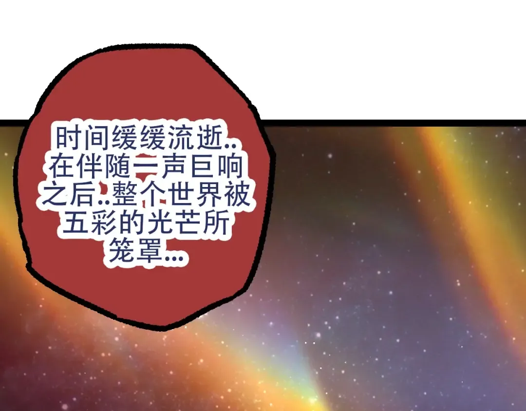 第74话 峡谷中的巨大树影 第81页