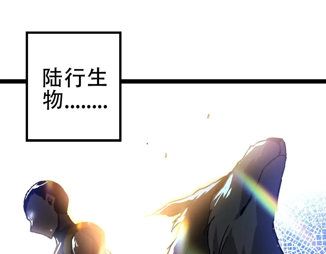 第74话 峡谷中的巨大树影 第85页