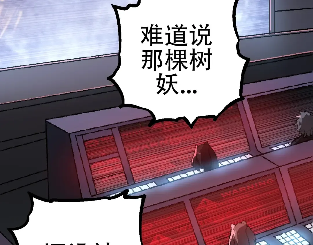 第74话 峡谷中的巨大树影 第9页