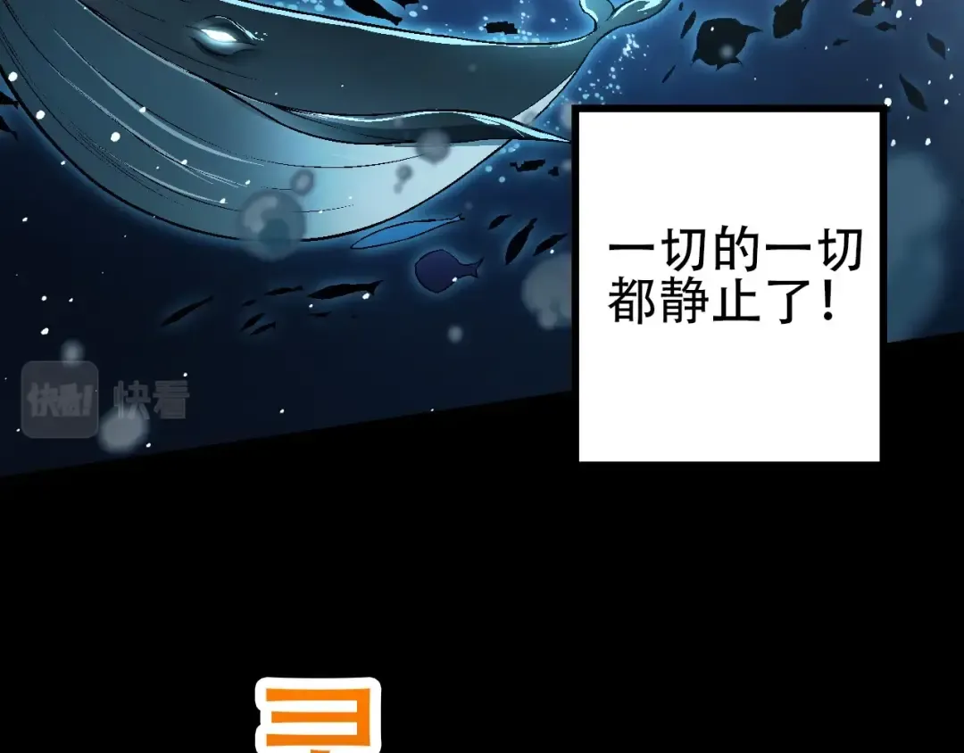 第74话 峡谷中的巨大树影 第90页