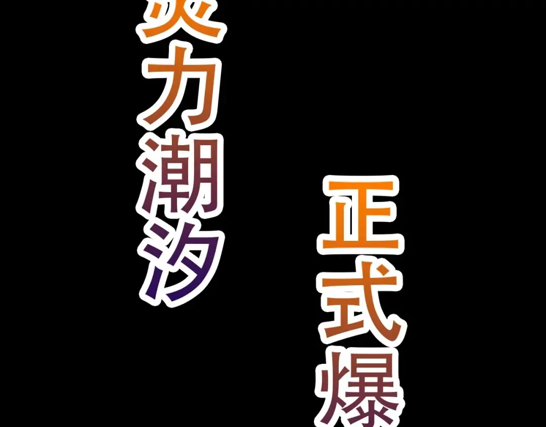 第74话 峡谷中的巨大树影 第91页
