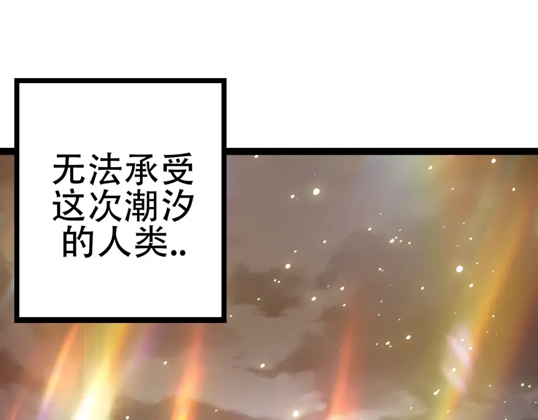 第74话 峡谷中的巨大树影 第95页