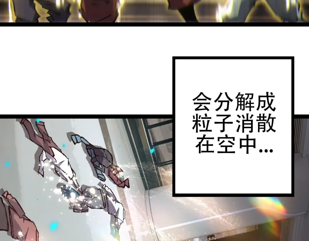 第74话 峡谷中的巨大树影 第97页