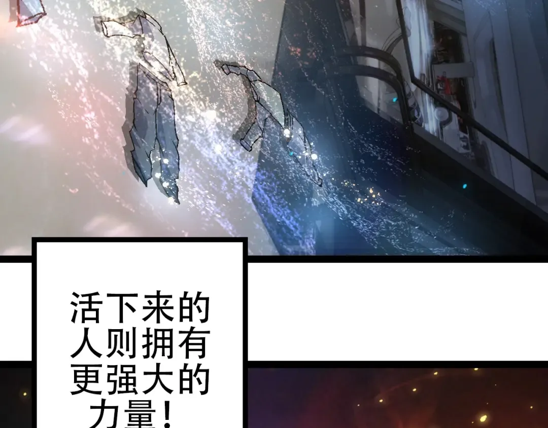 第74话 峡谷中的巨大树影 第99页