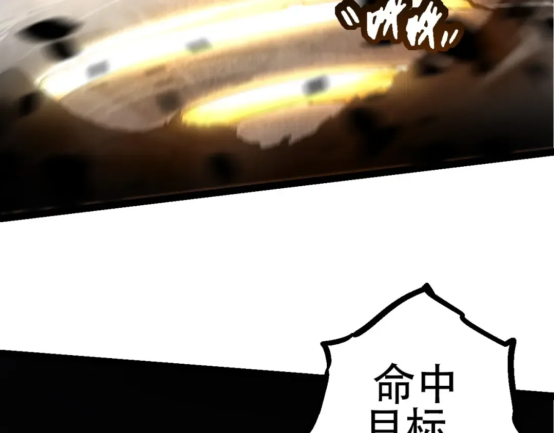 第75话 灵力导弹来袭 第100页