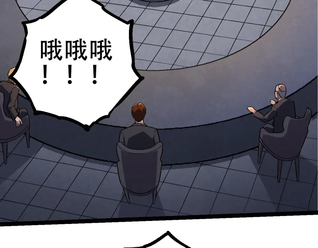 第75话 灵力导弹来袭 第102页