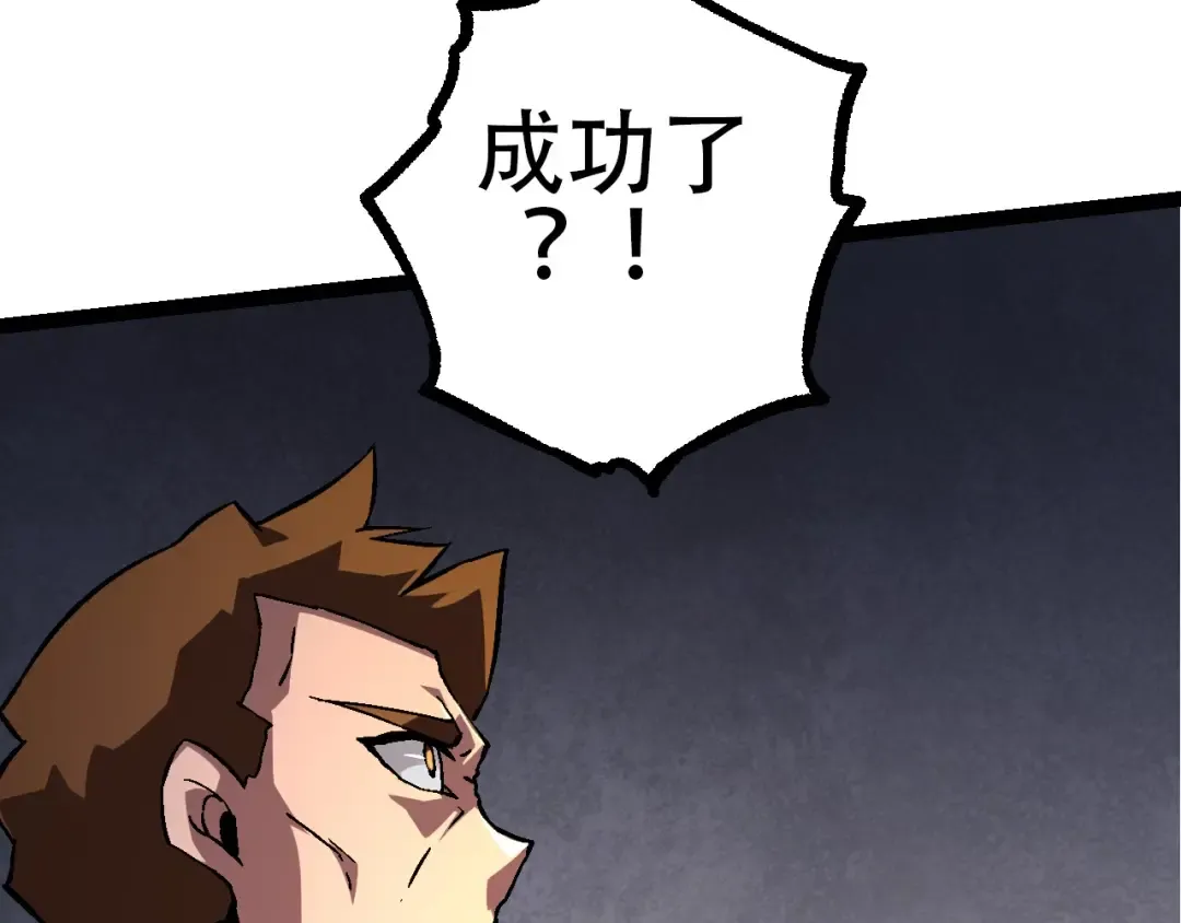 第75话 灵力导弹来袭 第103页