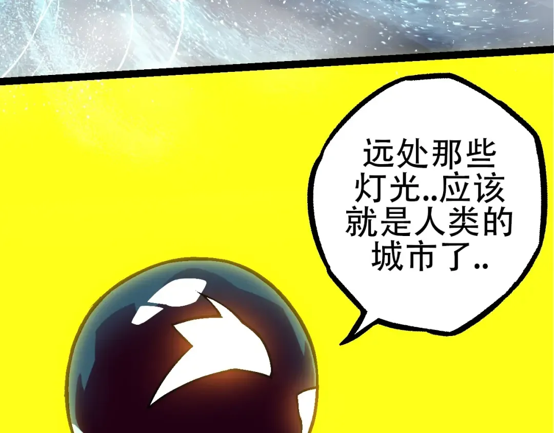 第75话 灵力导弹来袭 第11页