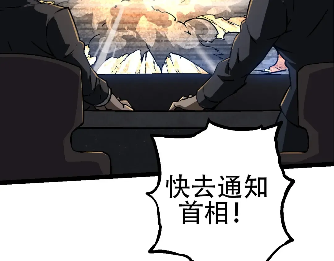 第75话 灵力导弹来袭 第110页