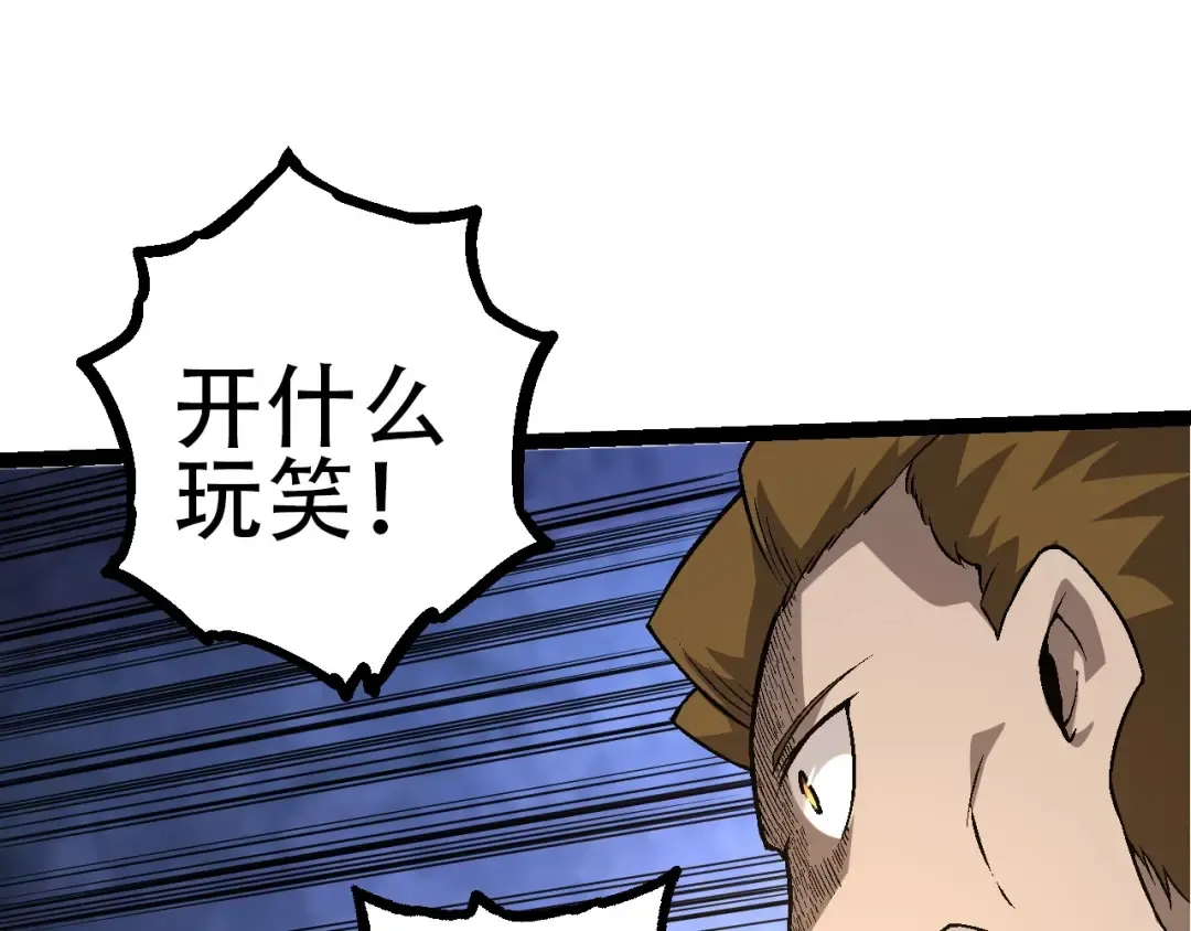 第75话 灵力导弹来袭 第125页