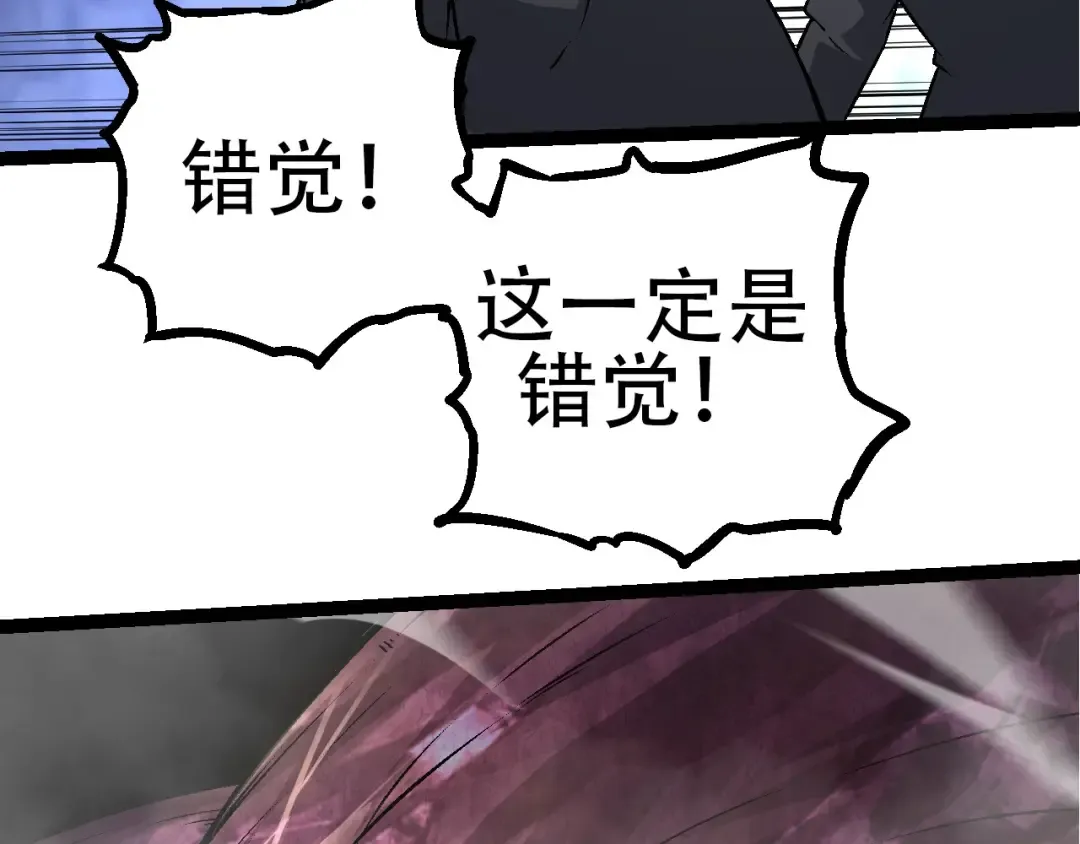第75话 灵力导弹来袭 第127页