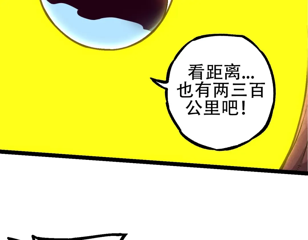第75话 灵力导弹来袭 第12页