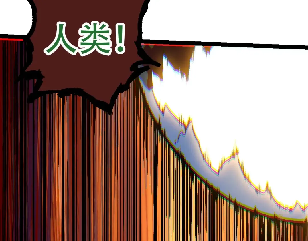 第75话 灵力导弹来袭 第133页