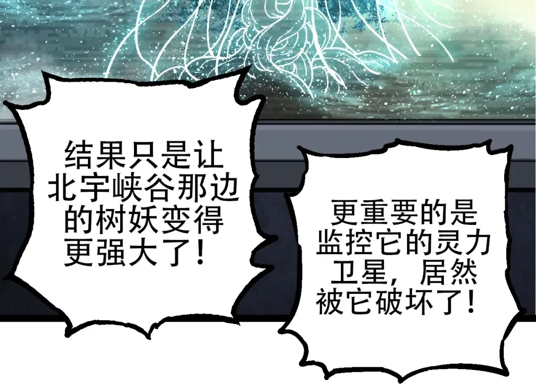 第75话 灵力导弹来袭 第14页