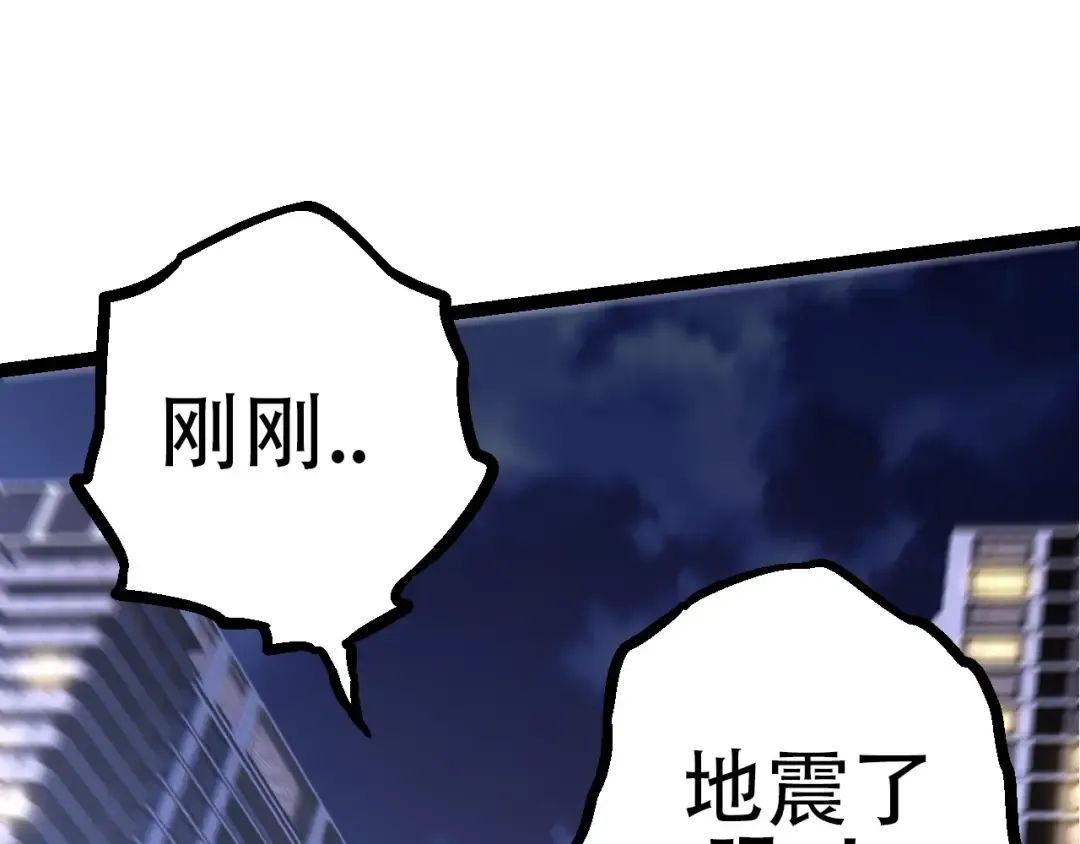 第75话 灵力导弹来袭 第142页