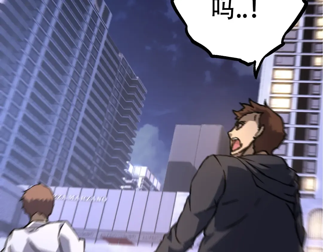 第75话 灵力导弹来袭 第143页