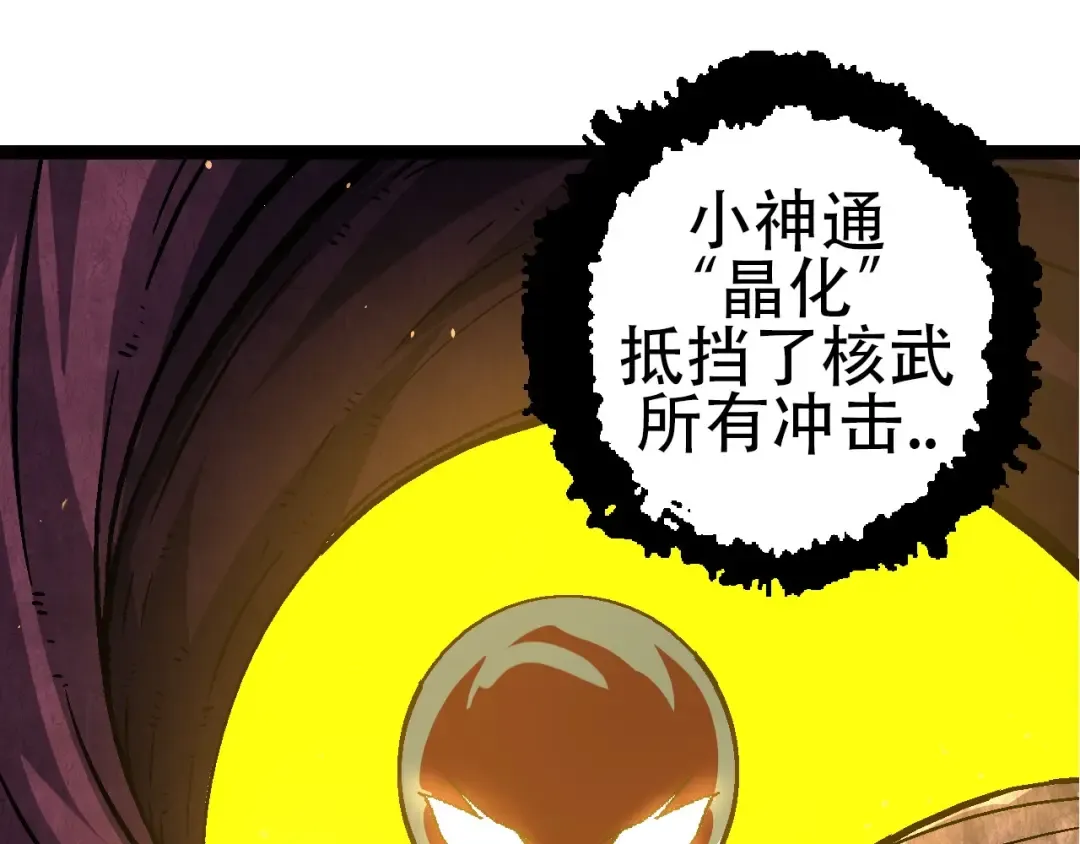 第75话 灵力导弹来袭 第155页