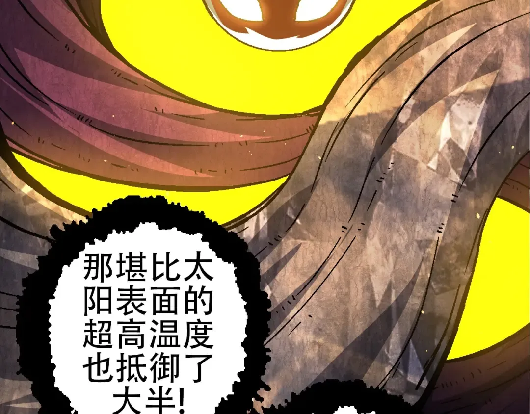 第75话 灵力导弹来袭 第156页