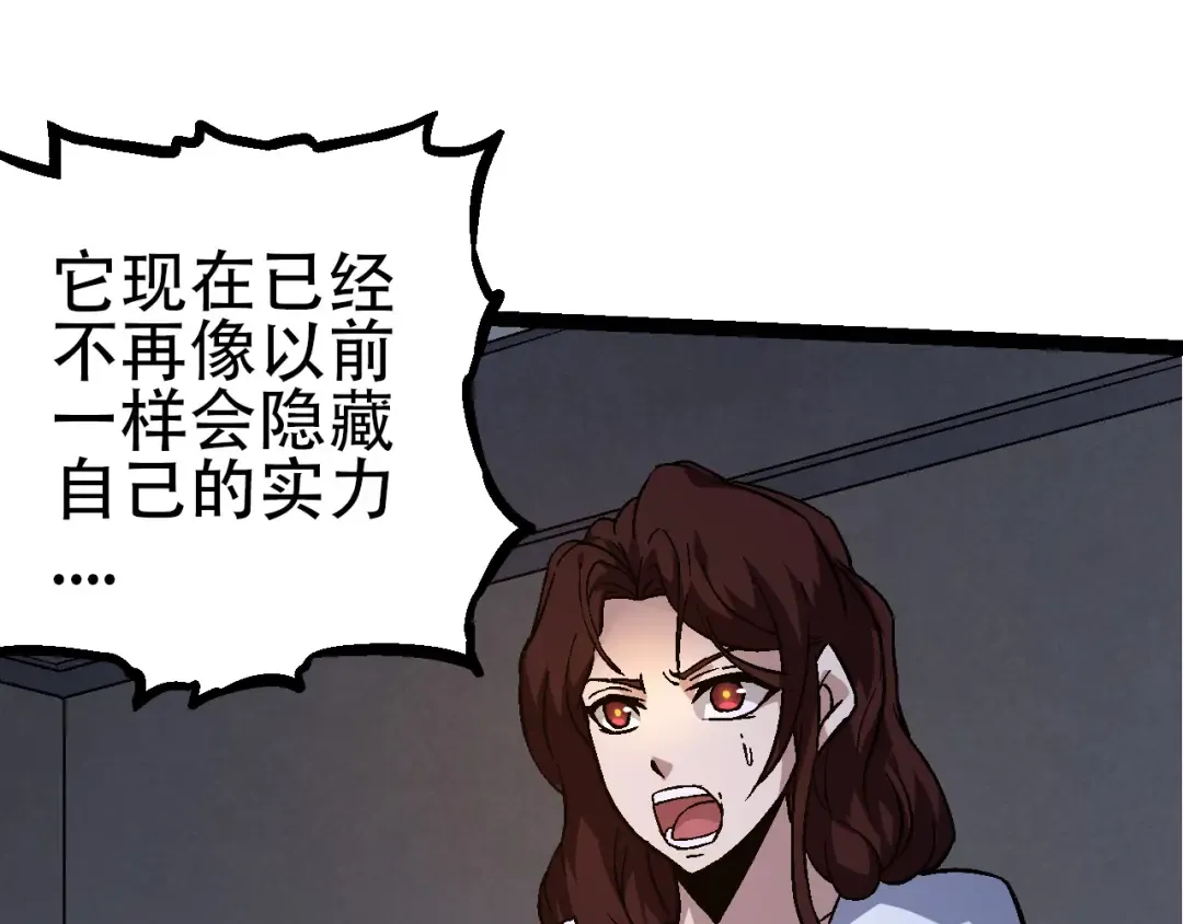 第75话 灵力导弹来袭 第15页