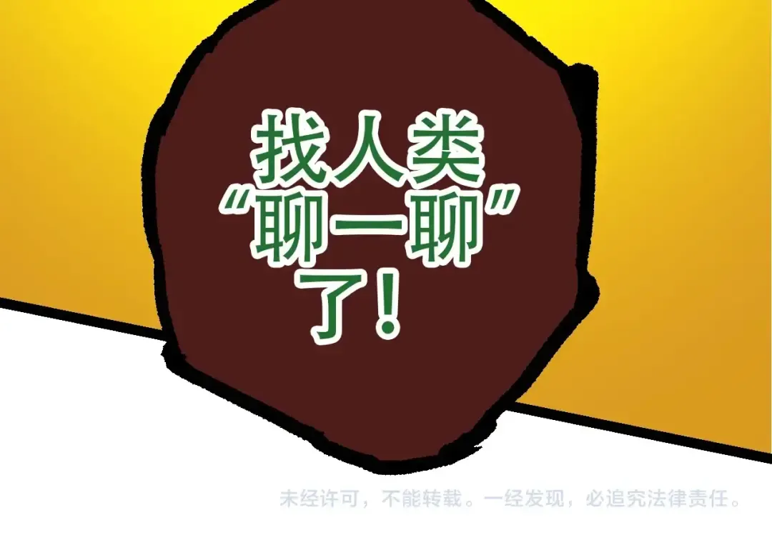第75话 灵力导弹来袭 第164页