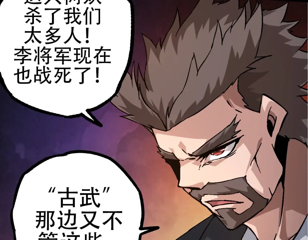 第75话 灵力导弹来袭 第20页