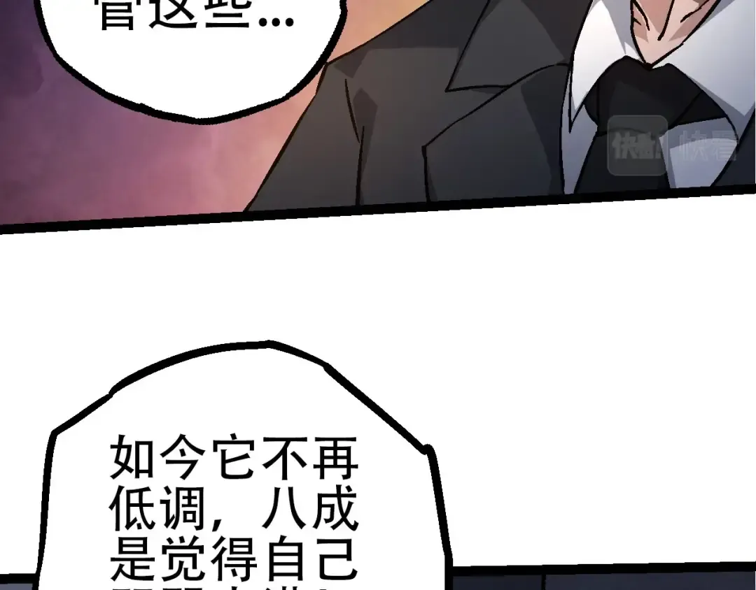 第75话 灵力导弹来袭 第21页