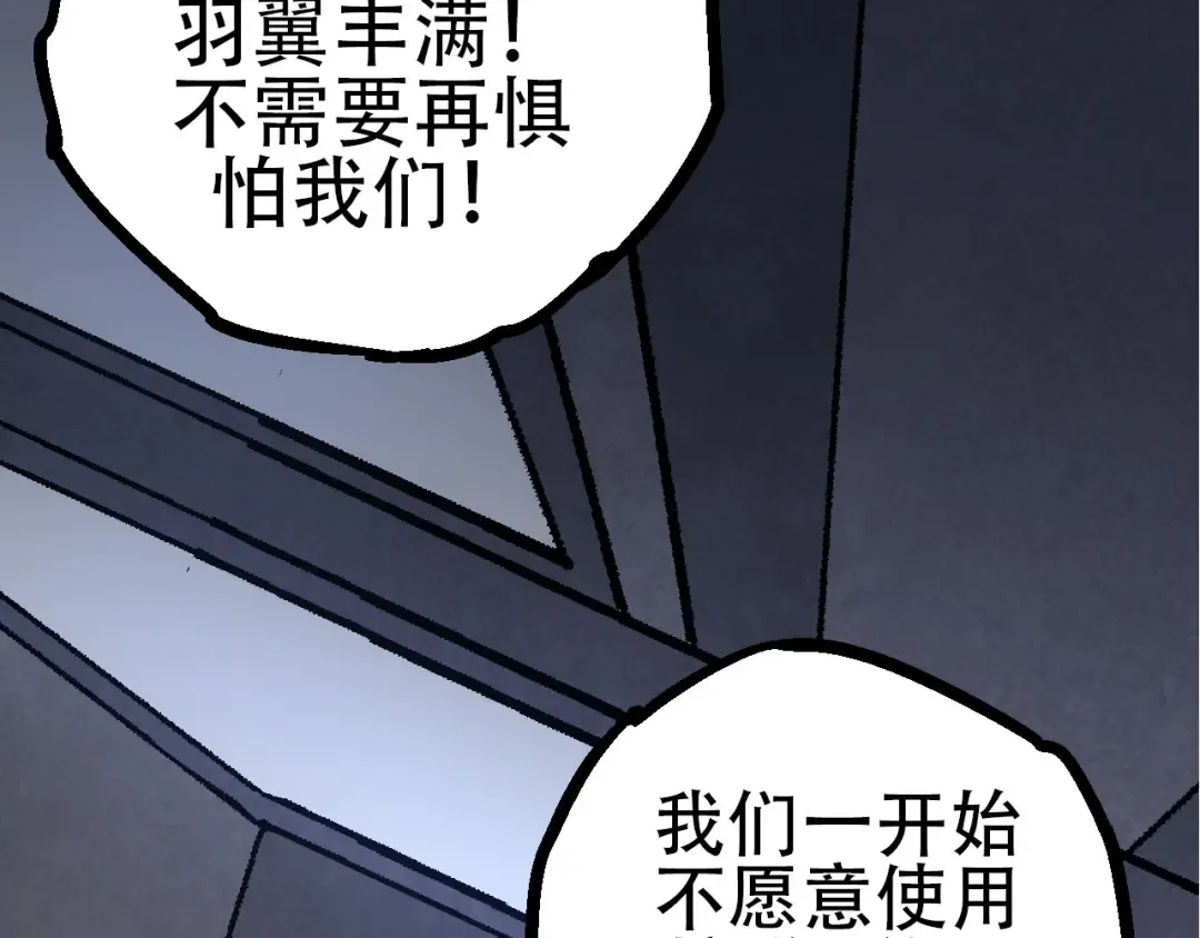 第75话 灵力导弹来袭 第22页