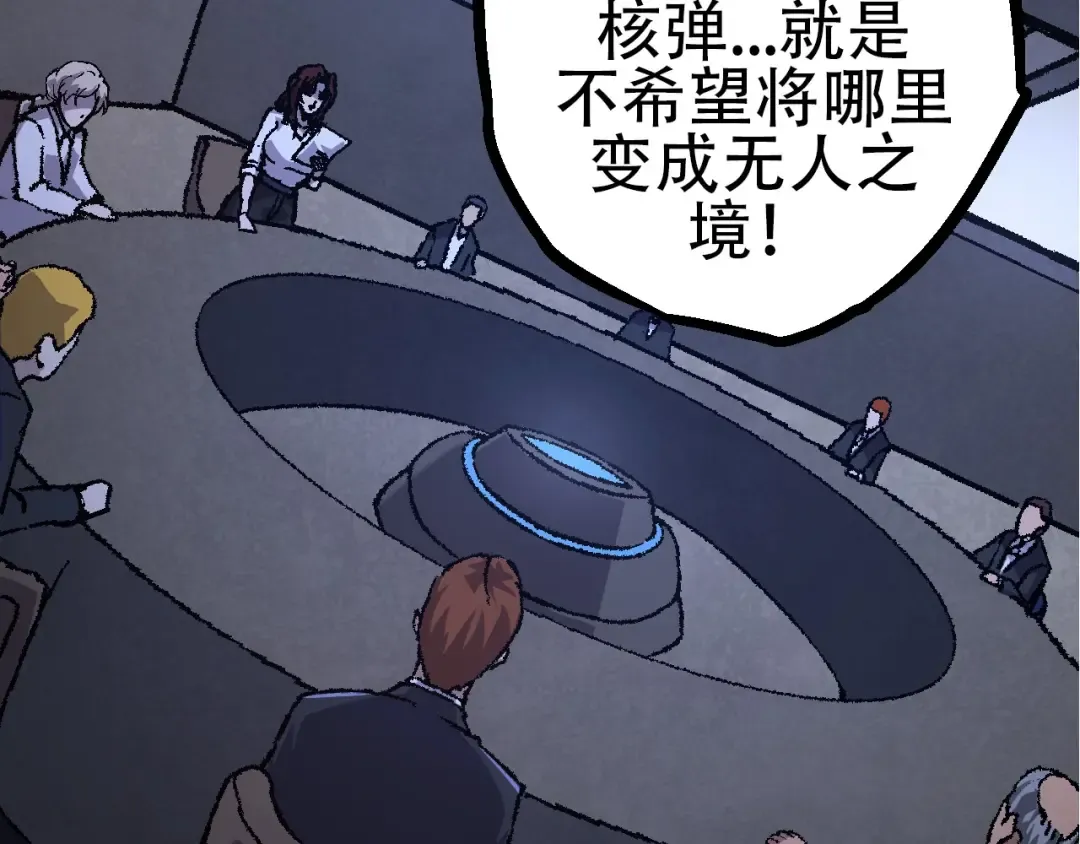 第75话 灵力导弹来袭 第23页