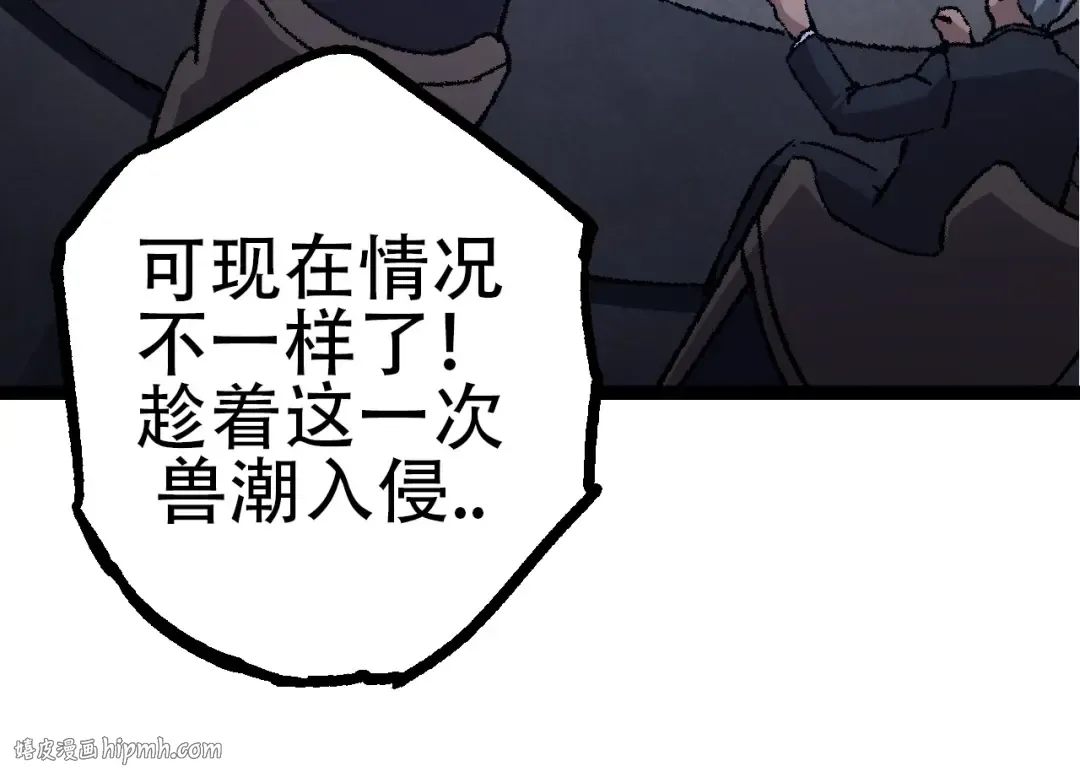 第75话 灵力导弹来袭 第24页
