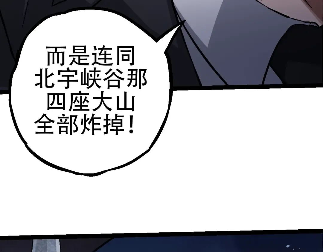 第75话 灵力导弹来袭 第27页