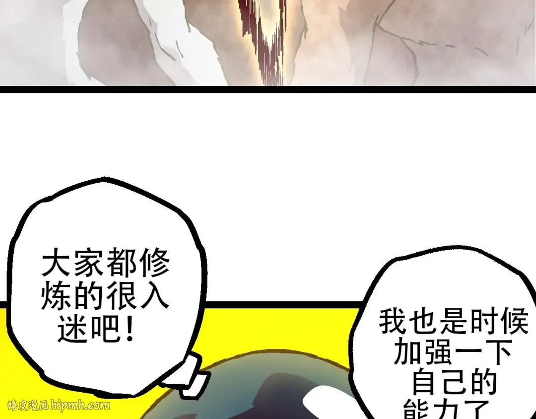 第75话 灵力导弹来袭 第32页