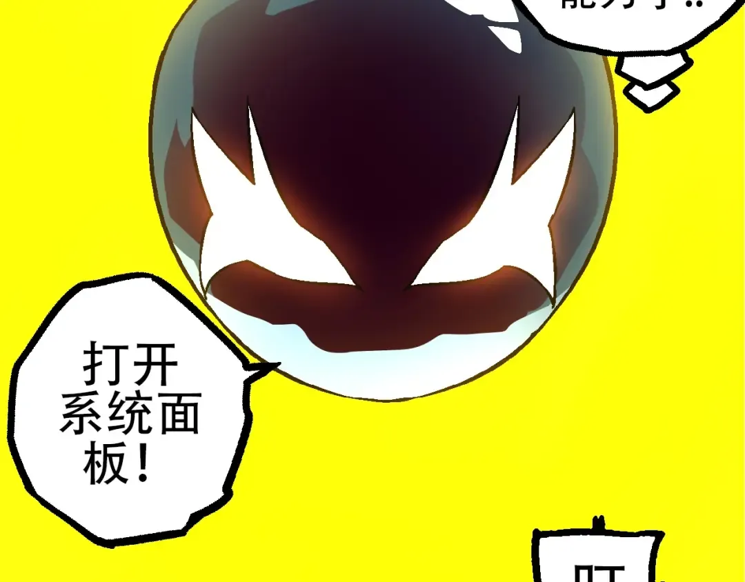 第75话 灵力导弹来袭 第33页