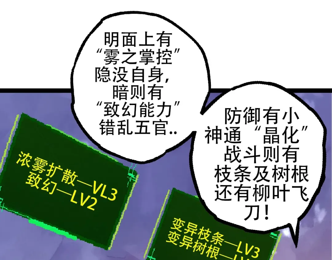 第75话 灵力导弹来袭 第35页