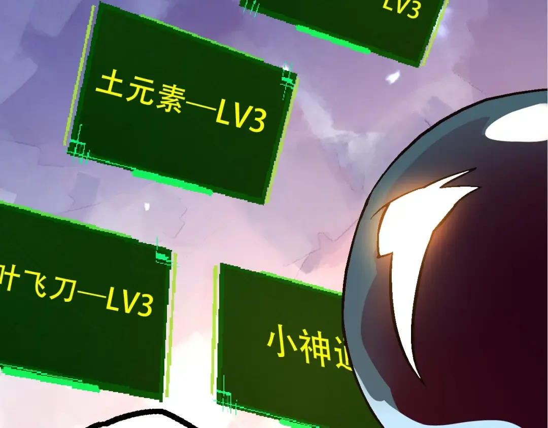 第75话 灵力导弹来袭 第36页