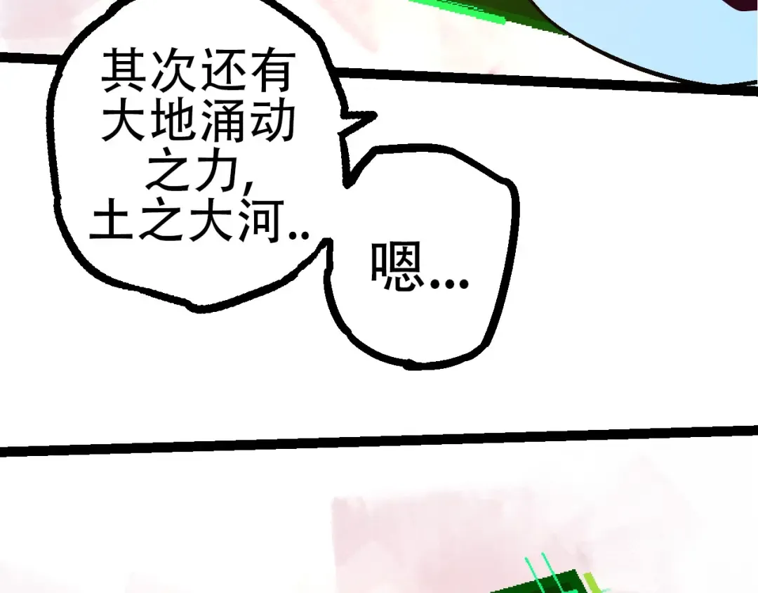 第75话 灵力导弹来袭 第37页